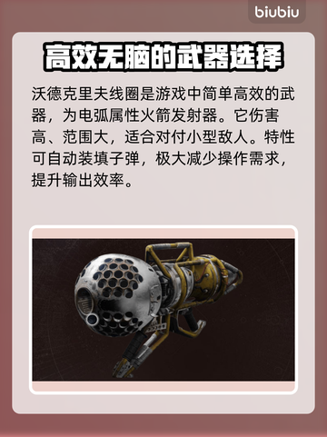 命运2🔥终焉之形必备传说武器推荐！🚀截图5