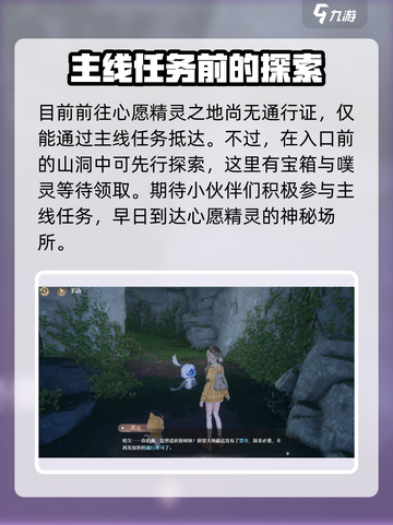 无限暖暖🔥祈愿树林在哪？快速到达秘籍✨截图3