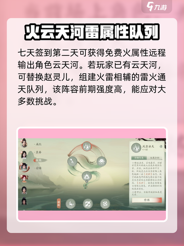 仙剑世界🔥新手必看！开局角色这样选✅截图3