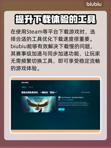 曲途2下载慢？⚡终极加速技巧来了！玩游戏爽到飞起 Gameplay🚀截图3
