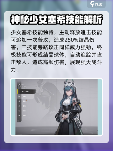 明日方舟终末地全干员分享介绍截图4