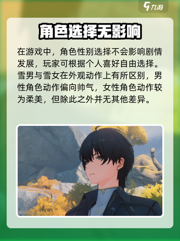 🎮《鸣潮》开局选男or女？角色选择全攻略！截图2