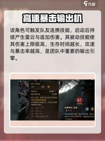 龙息神寂无畏流派怎么玩介绍截图5