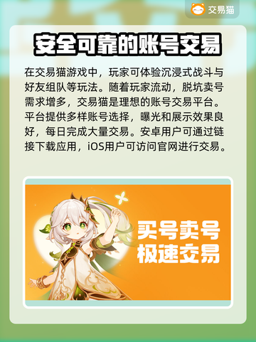 暗区突围账号交易平台推荐💥游戏党必看！截图2