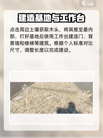 腐蚀手游建造介绍介绍截图3