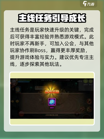 幻想少女公会玩法怎么玩介绍截图3