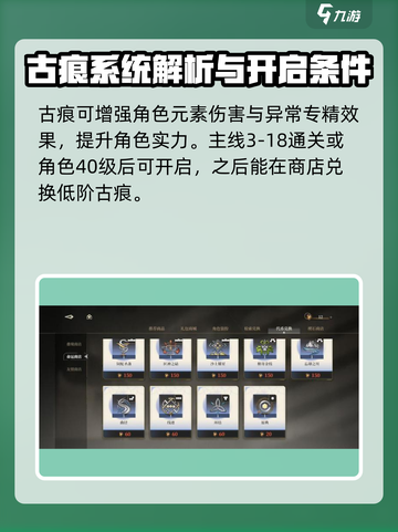 黑色信标古痕玩法攻略介绍截图3