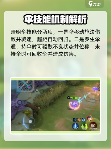 决胜巅峰神乐🔥英雄攻略，玩到停不下来！截图3