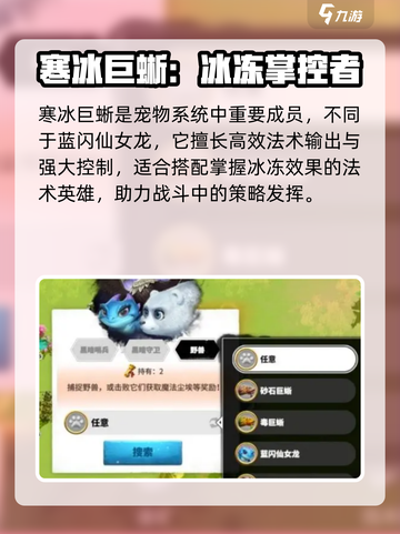 万龙觉醒蓝龙介绍介绍截图4