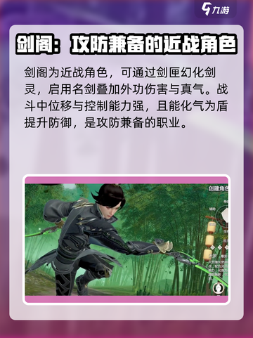 剑侠情缘零🔥全流派技能大曝光！💥截图2
