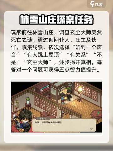 《大侠立志传》玄尘大师竟是隐藏大佬！💥游戏秘密全揭秘🔥截图3