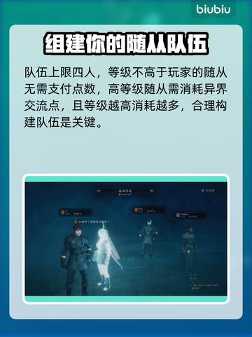 龙之信条2🔥官方追随者全介绍！💡截图3