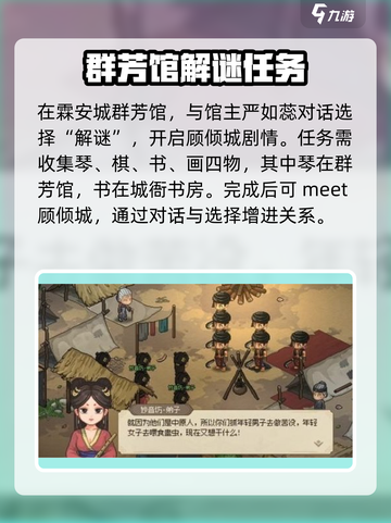 大侠立志传🔥顾倾城玩法超全攻略来啦！截图2