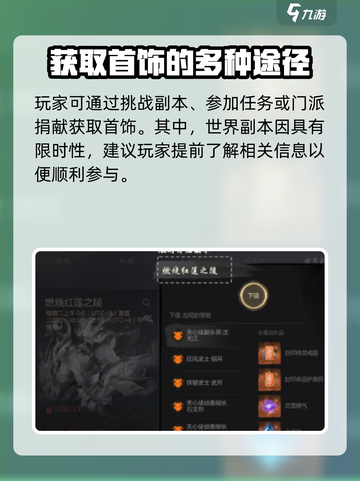 剑灵2首饰全攻略💎，获取途径大曝光！截图3