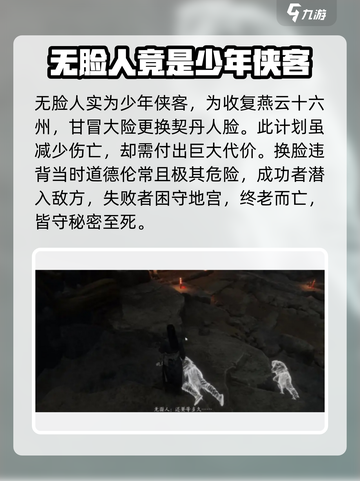 燕云十六声剧情详解介绍截图5