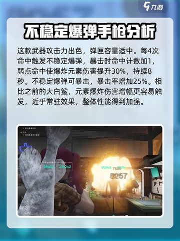 七日世界沙鹰大白鲨🔥玩法全攻略，轻松上手秒变高手！截图2