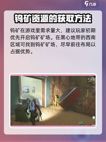 七日世界🔥温控塔制作材料获取全攻略🎉截图4