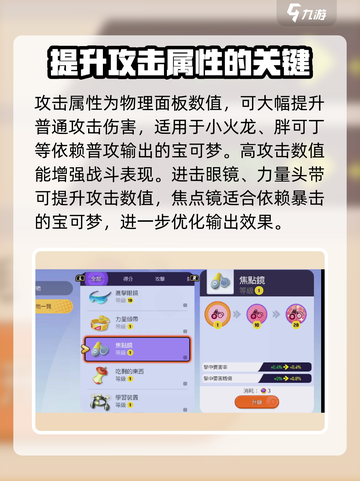宝可梦大集结⚡特攻与攻击机制大揭秘！截图3