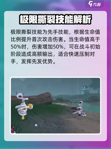 洛克王国世界卡波怎么用介绍截图3