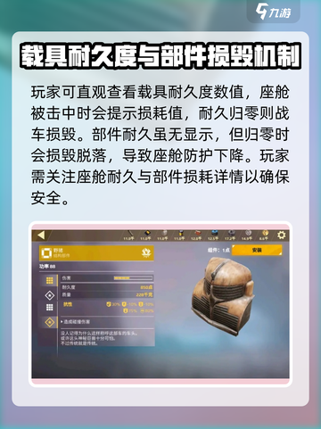 创世战车🔥耐久度提升秘籍，轻松碾压对手！截图3
