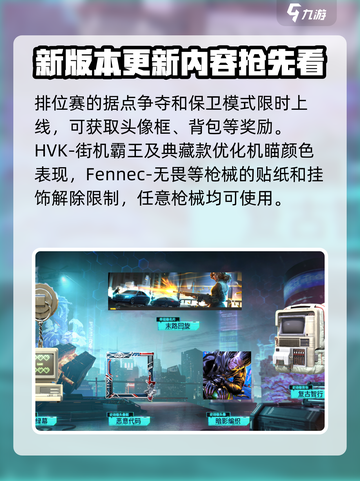 使命召唤手游s2数位迷踪有什么介绍截图4