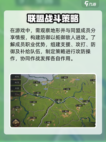 三国谋定天下备战盟怎么玩介绍截图3