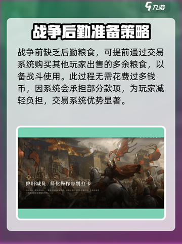 三国谋定天下🔥交易玩法大揭秘，快速上手赚取资源！截图4