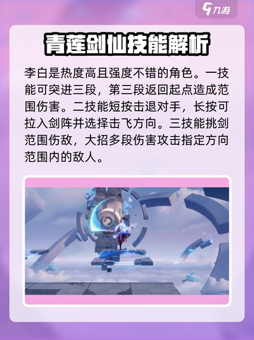 星之破晓🔥新手必看！最强英雄推荐🎉截图2