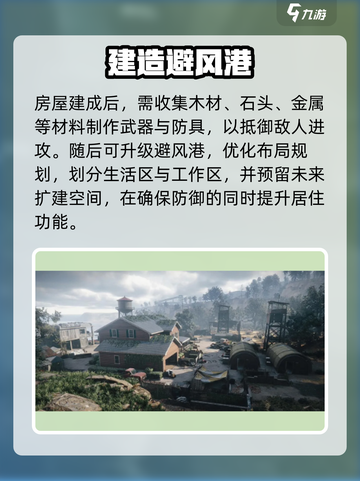 七日世界新手入门攻略推荐介绍截图4