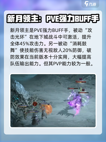 龙息神寂pve英雄推荐介绍截图4