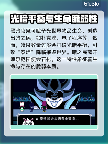 三角符文🔥结局大揭秘！游戏剧情全程解析🎮截图3
