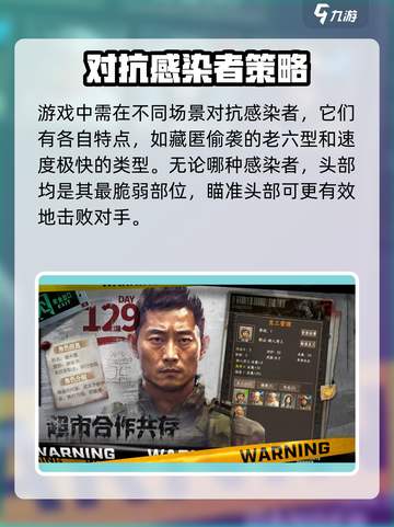 我在末世开超市末世生存指南是什么介绍截图2