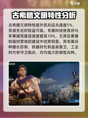 世界启元文明有哪些介绍截图5