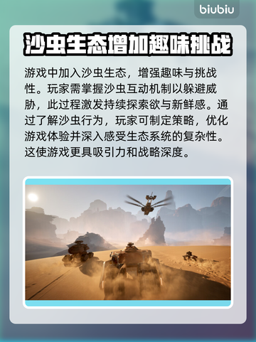 沙丘觉醒下载慢？这一招搞定！🎮🔥截图3