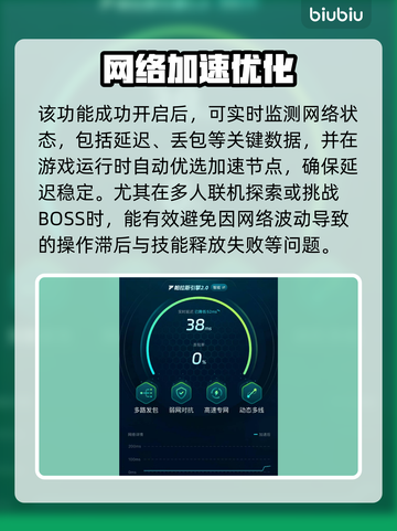 🎮泰拉瑞亚手游加速器大公开！截图6