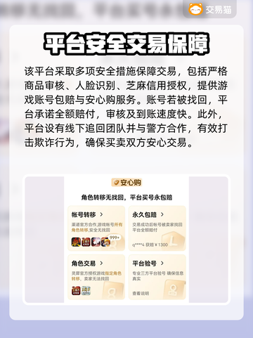 王者荣耀账号交易🔥去这个平台超靠谱！截图4