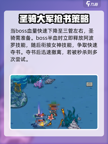英勇之地章鱼书怎么刷介绍截图4