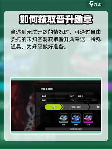 绝区零🔥等级上限曝光，机制详解不容错过！截图5