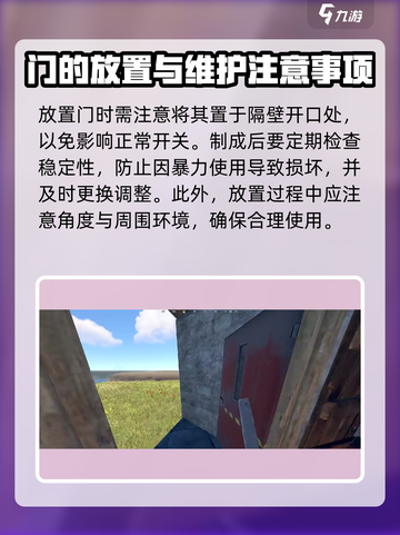 腐蚀手游为什么门没有锁介绍截图4