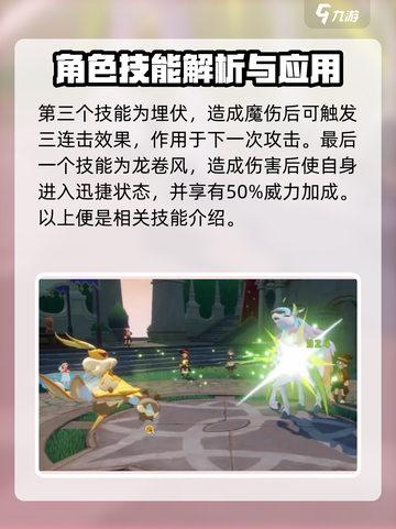 洛克王国世界花魁蜂后怎么玩介绍截图5