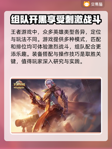 王者荣耀账号购买平台推荐💥安全靠谱🚨截图2