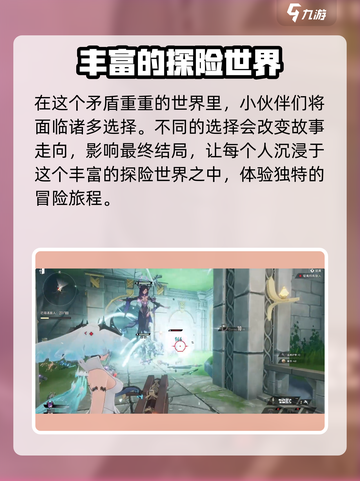 二重螺旋剧情什么样介绍截图5