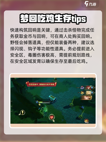 无尽梦回玩法介绍介绍截图4
