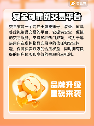 光遇买号哪里安全？🔥光遇玩家必看！👇截图2