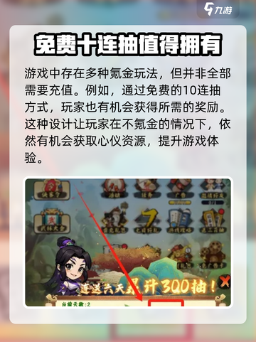 忍者时刻氪金吗介绍截图2
