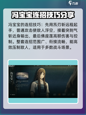 异人之下手游连招技巧介绍截图2