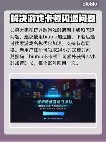 星际战甲卡顿闪退？用这个加速器秒解决！🚀🔥截图3