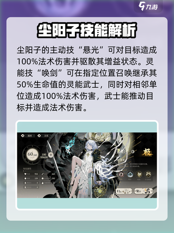 野火流明尘阳子🔥《永劫无间》最强出装攻略来啦！截图2