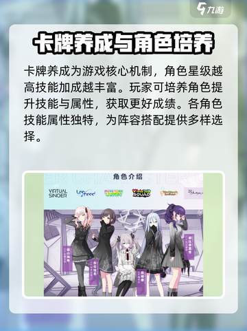 初音未来缤纷舞台国服什么时候上介绍截图4