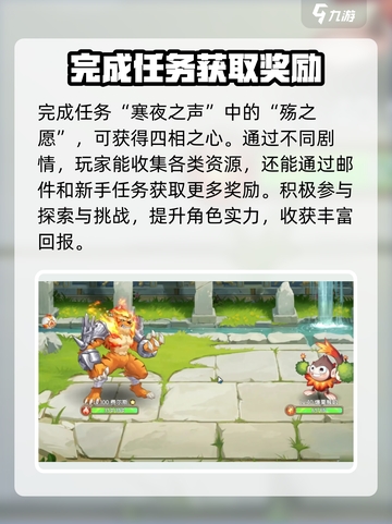 西普大陆手游四相之心🔥获取秘籍大揭秘！截图4